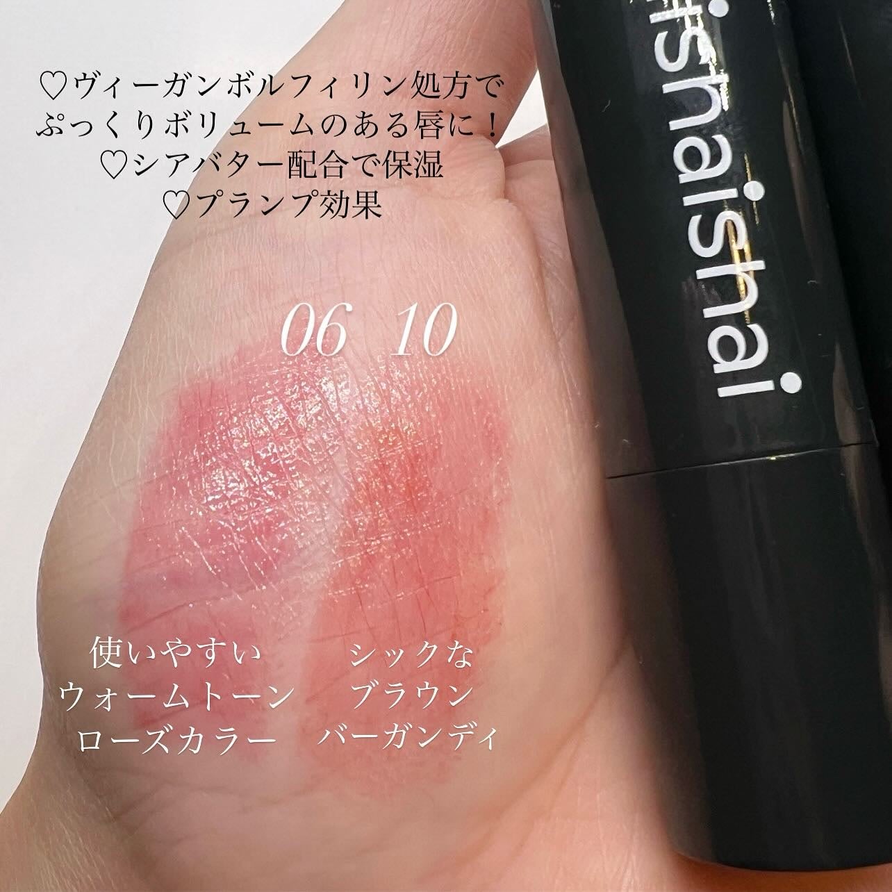 サンキスド プランプ リップバーム/shaishaishai/リップバームを使ったクチコミ(3枚目)