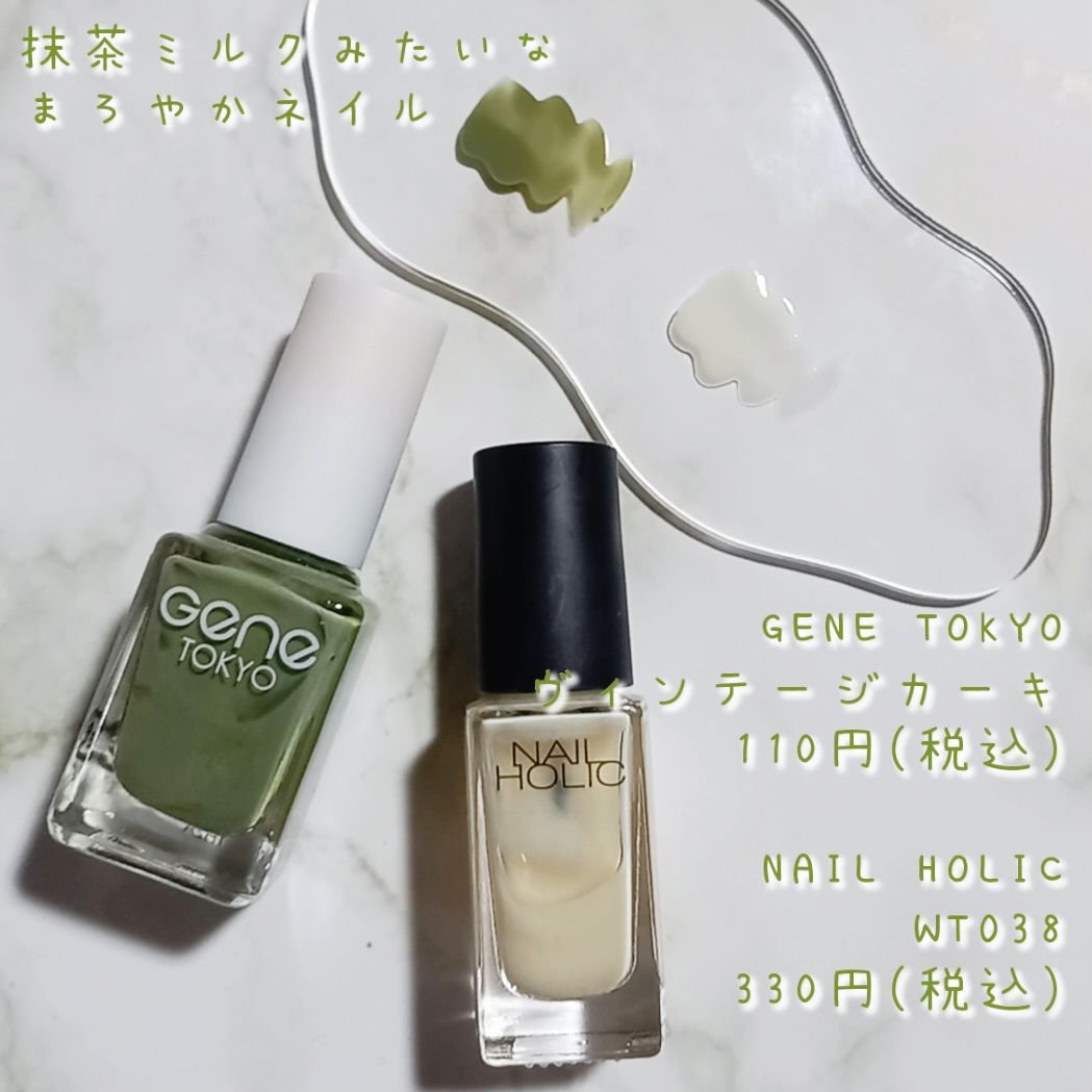 gene TOKYO ネイル/DAISO/マニキュアを使ったクチコミ（1枚目）