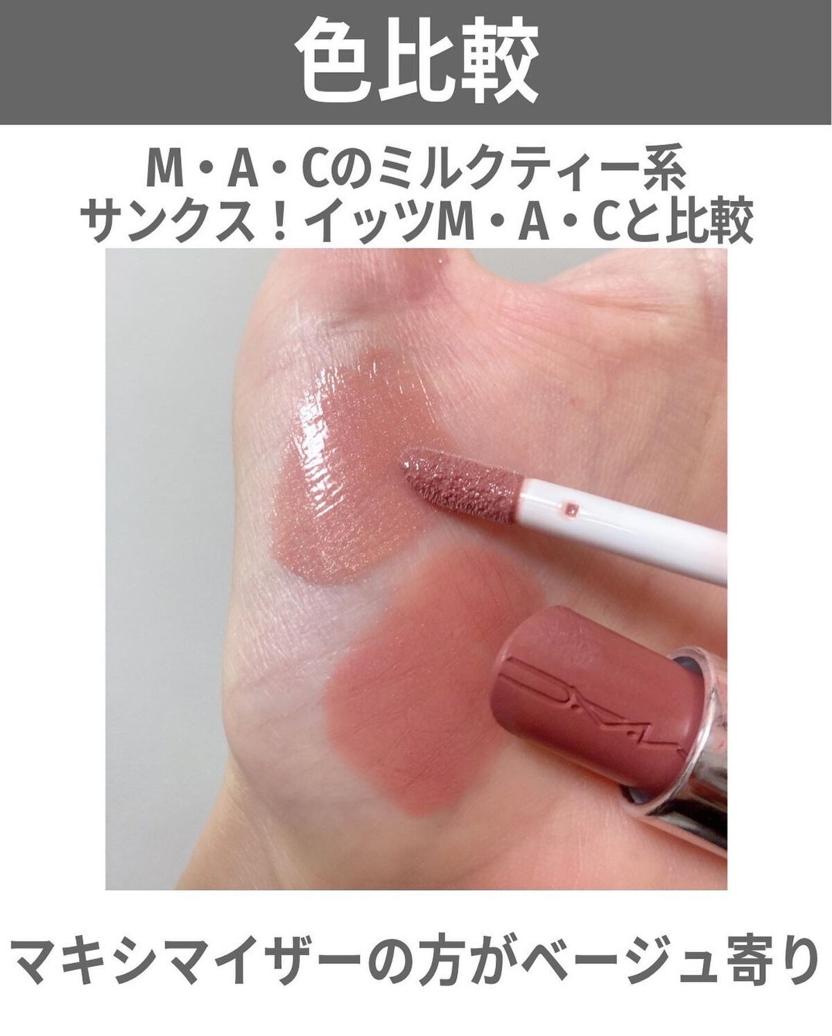 ディオール アディクト リップ マキシマイザー/Dior/リップグロスを使ったクチコミ(4枚目)