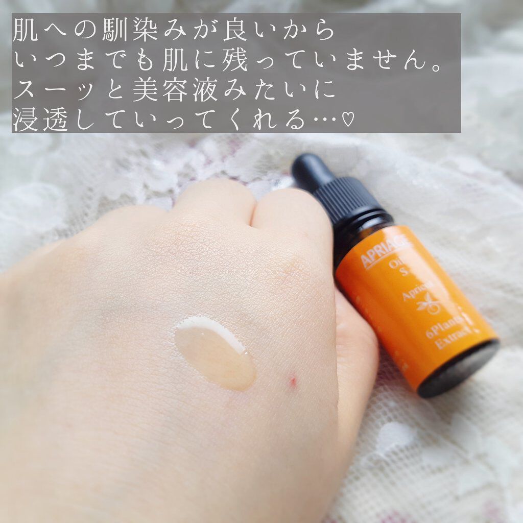APRIAGEオイルS/AiB(エーアイビー)/ボディクリームを使ったクチコミ（3枚目）
