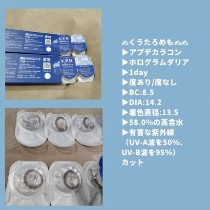 U.P.D. 1day/U.P.D./ワンデー(1DAY)カラコンを使ったクチコミ(3枚目)
