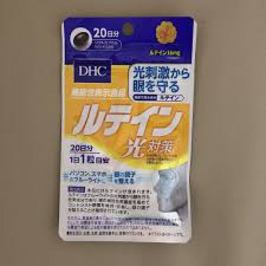 DHC ルテイン光対策/DHC/健康サプリメントを使ったクチコミ（1枚目）