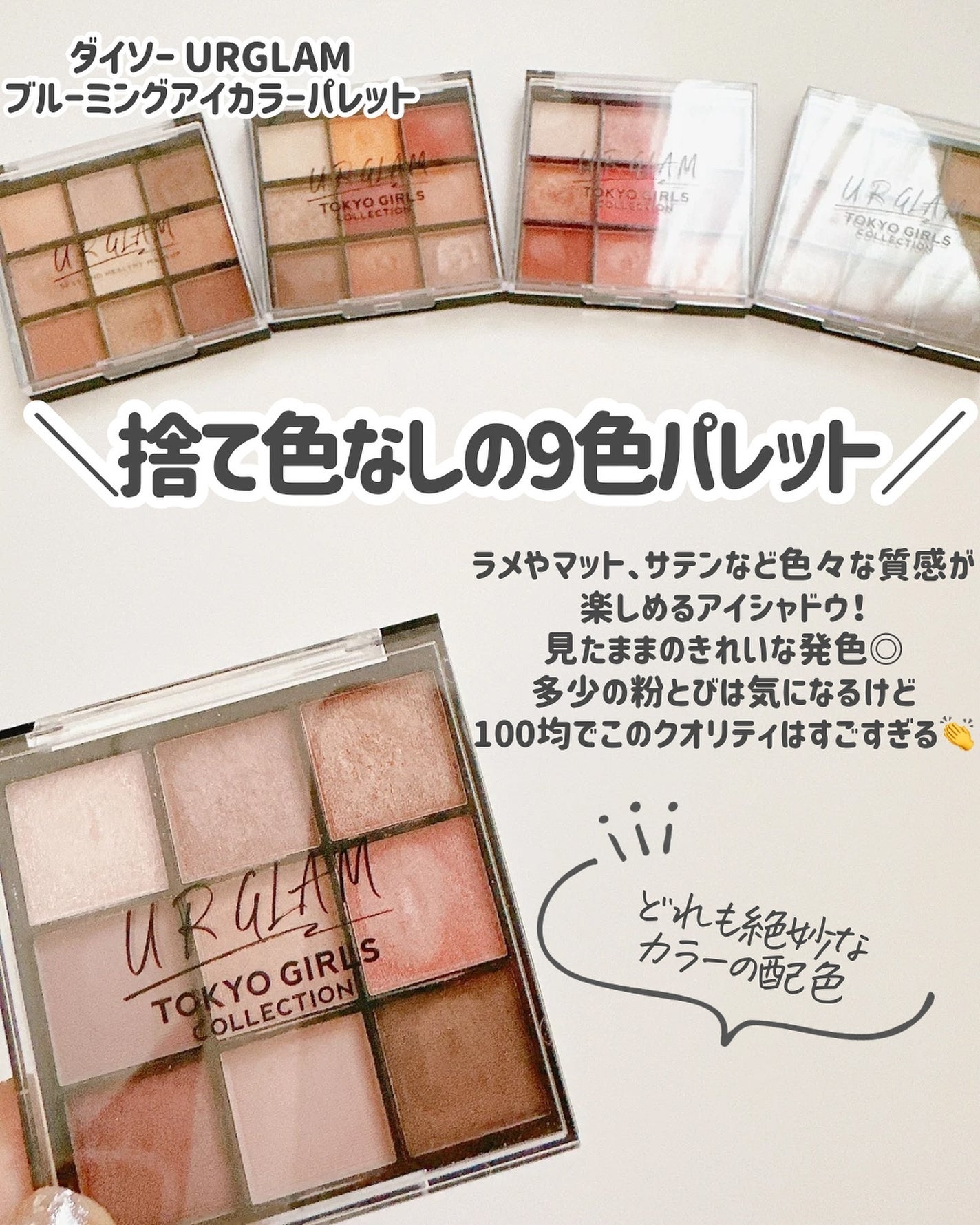 UR GLAM BLOOMING EYE COLOR PALETTE/U R GLAM/アイシャドウパレットを使ったクチコミ(6枚目)