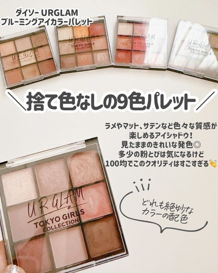 UR GLAM BLOOMING EYE COLOR PALETTE/U R GLAM/アイシャドウパレットを使ったクチコミ(6枚目)
