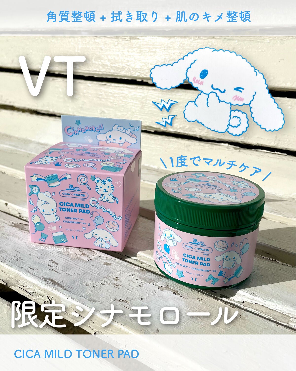 CICA マイルドトナーパッド/VT/トナーパッドを使ったクチコミ(1枚目)