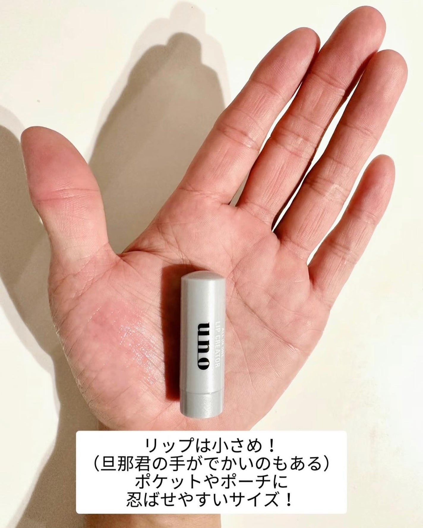 オールインワンリップクリエイター/UNO/リップクリームを使ったクチコミ(4枚目)