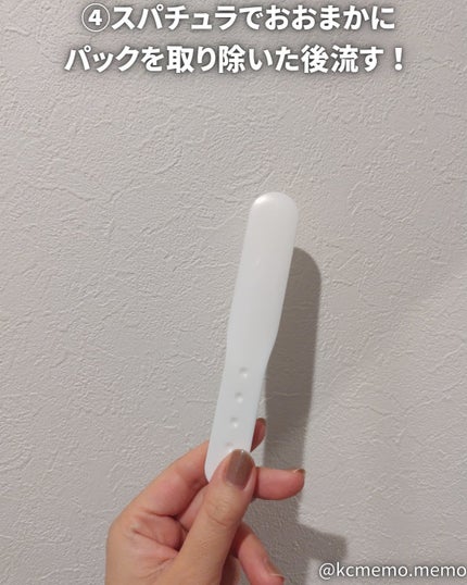 スパークリングパック/Urar /シートマスク・パックを使ったクチコミ(7枚目)