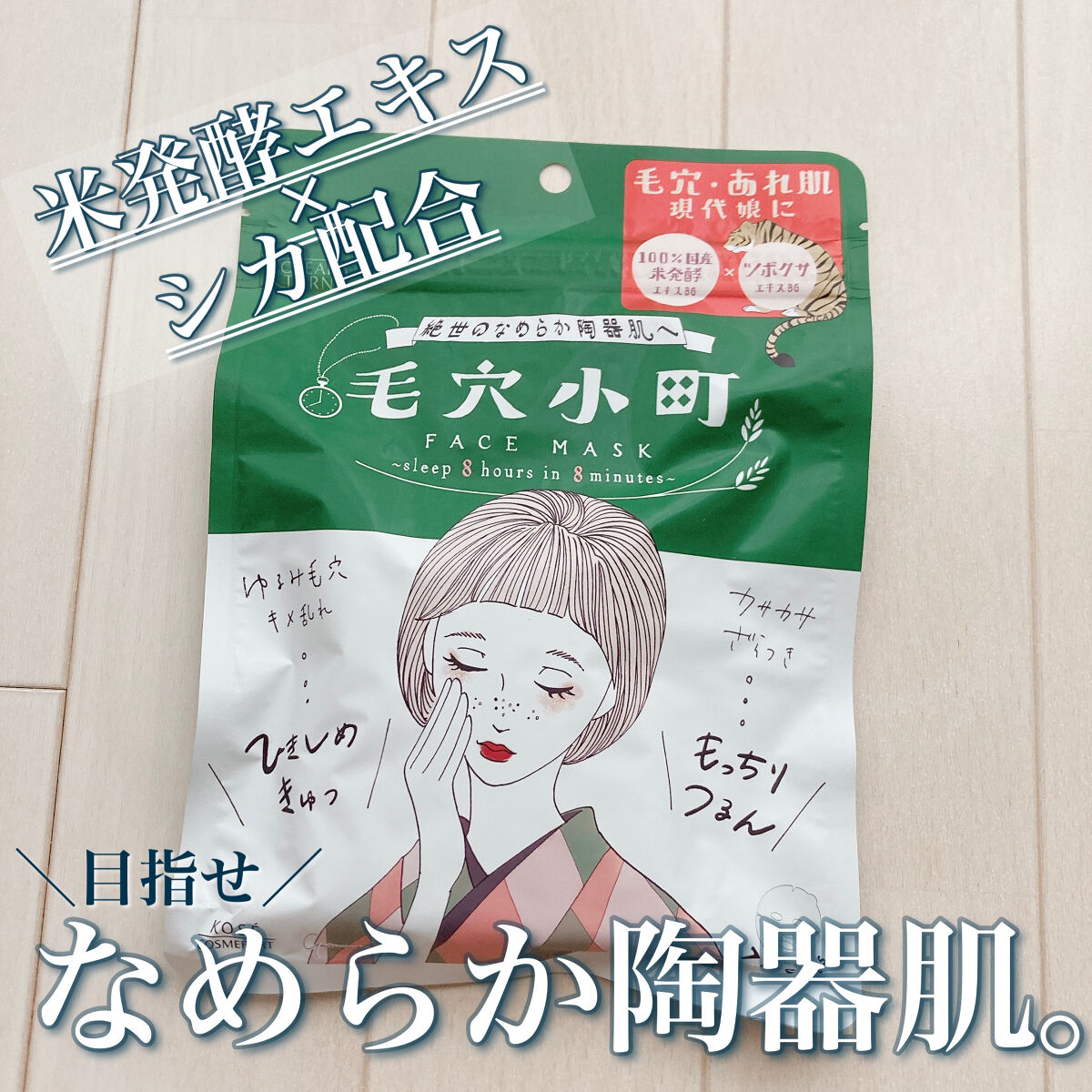 毛穴小町マスク		/クリアターン/シートマスク・パックを使ったクチコミ（2枚目）