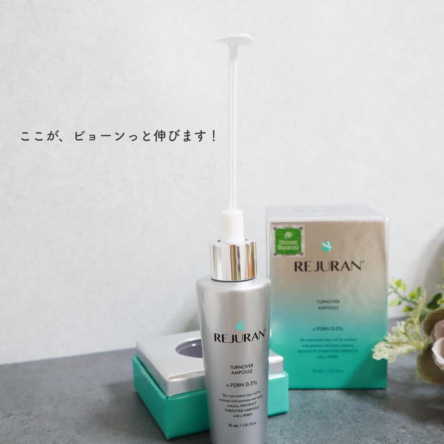 REJURAN ターンオーバーアンプル 30ml/REJURAN COSMETICS/美容液を使ったクチコミ（3枚目）