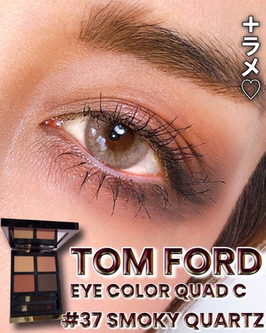 アイ カラー クォード C  37 スモーキー クォーツ/TOM FORD BEAUTY/アイシャドウパレットを使ったクチコミ（1枚目）