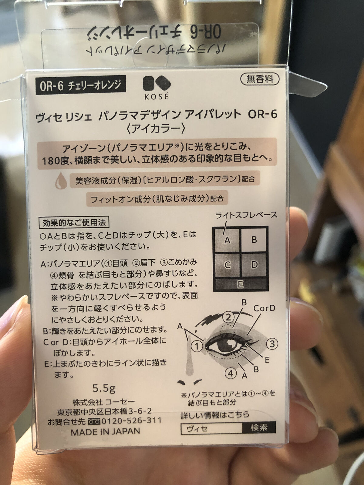 パノラマデザイン アイパレット/Visée/アイシャドウパレットを使ったクチコミ（2枚目）