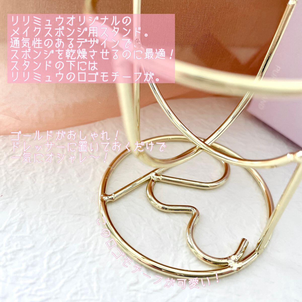 パフスタンド/Ririmew/パフ・スポンジを使ったクチコミ(2枚目)