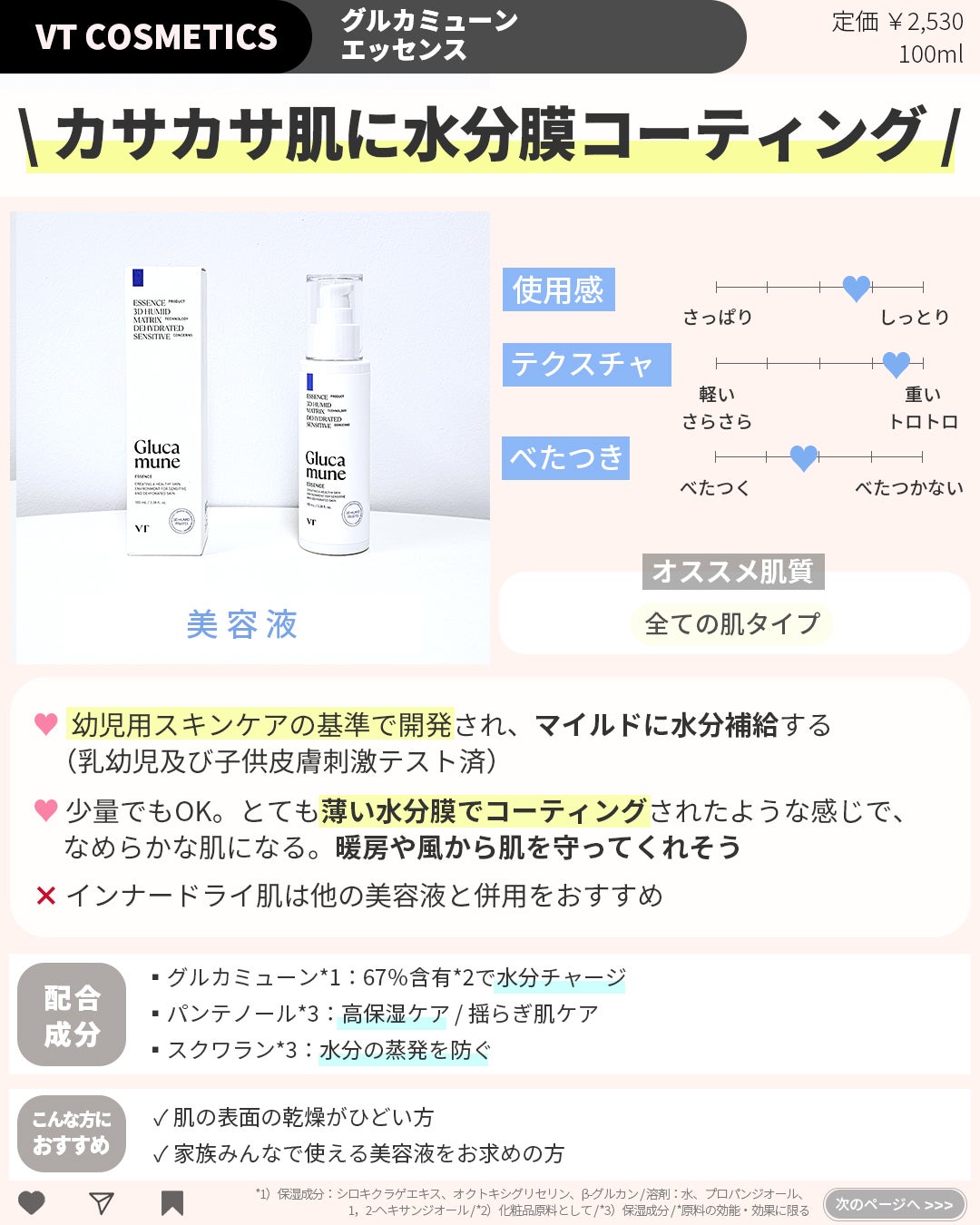 TXトーニングクリーム/VT/フェイスクリームを使ったクチコミ(4枚目)