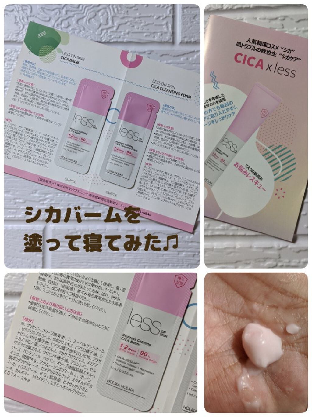 レスオン スキンシカバーム/HOLIKA HOLIKA/フェイスクリームを使ったクチコミ(1枚目)