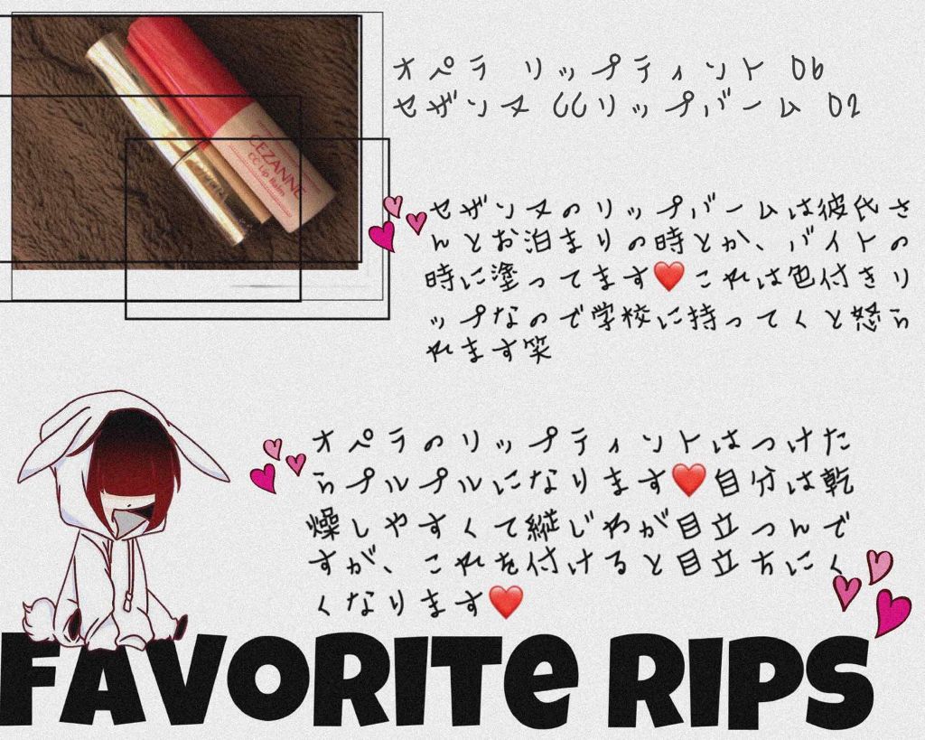 CCリップバーム/CEZANNE/リップケアを使ったクチコミ（1枚目）