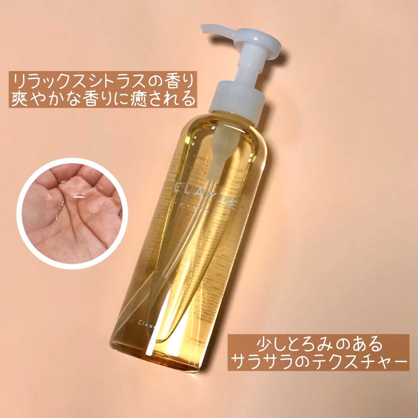 クレンジングオイル/CLAYGE/オイルクレンジングを使ったクチコミ(3枚目)