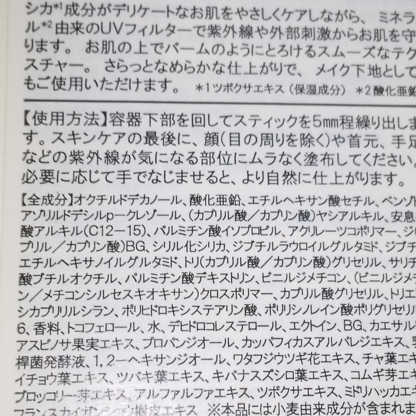 グリーンマイルドサンスティック SPF50+ PA++++/Dr.G/日焼け止めスティックを使ったクチコミ(4枚目)