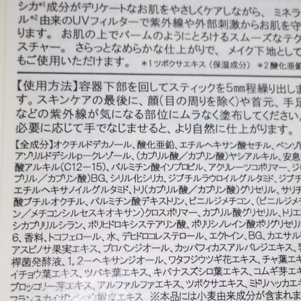 グリーンマイルドサンスティック SPF50+ PA++++/Dr.G/日焼け止めスティックを使ったクチコミ(4枚目)