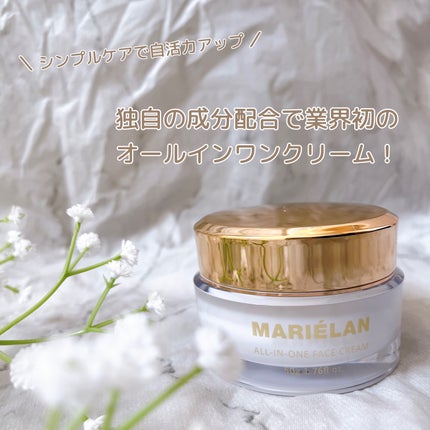 オールインワン フェイスクリーム /MARIÉLAN/オールインワン化粧品を使ったクチコミ(1枚目)