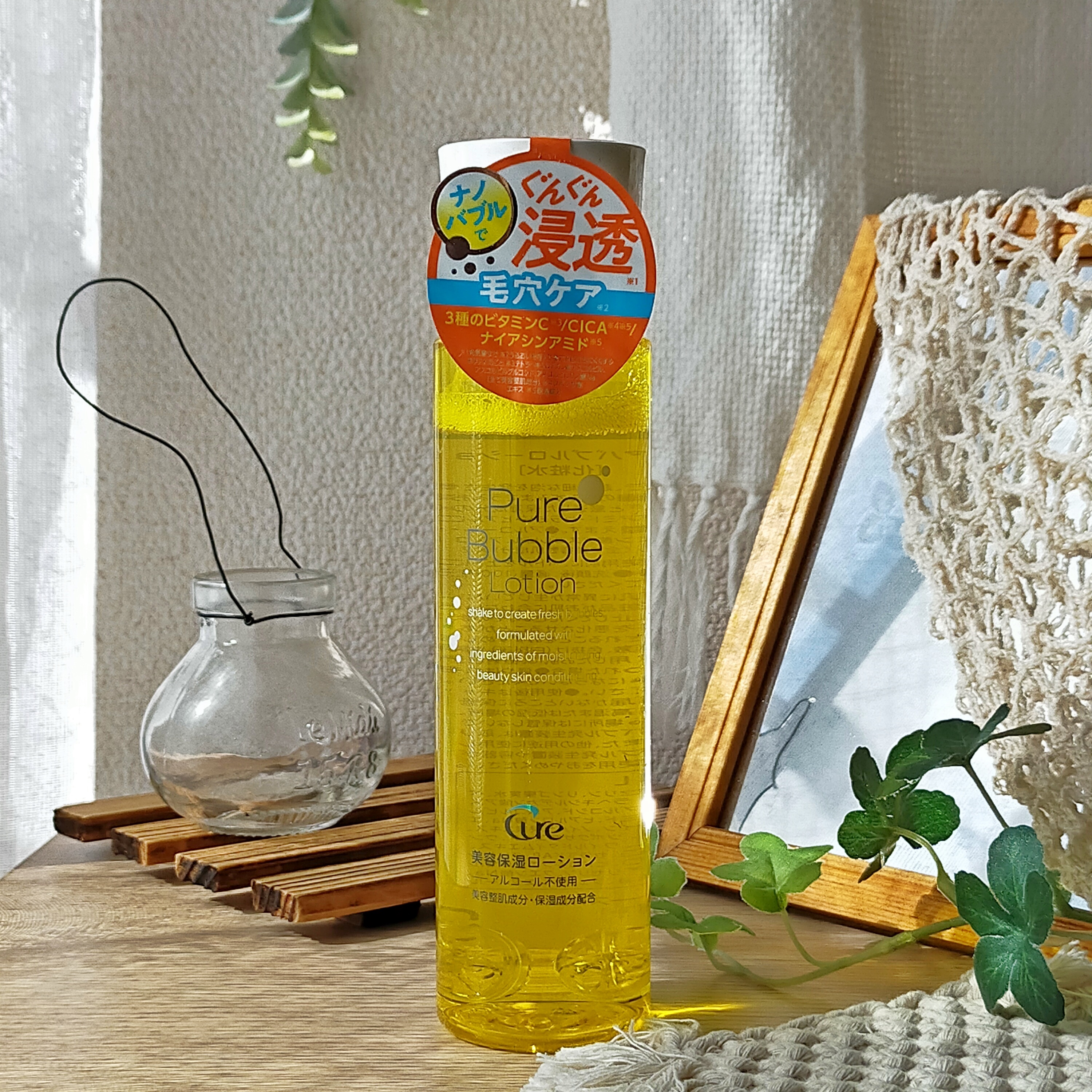 ピュアバブルローション/Cure/化粧水を使ったクチコミ（1枚目）