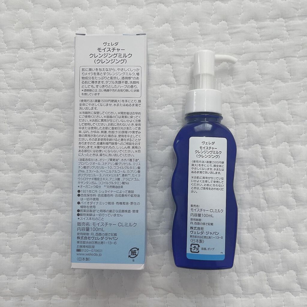 モイスチャー クレンジングミルク/WELEDA/ミルククレンジングを使ったクチコミ(2枚目)