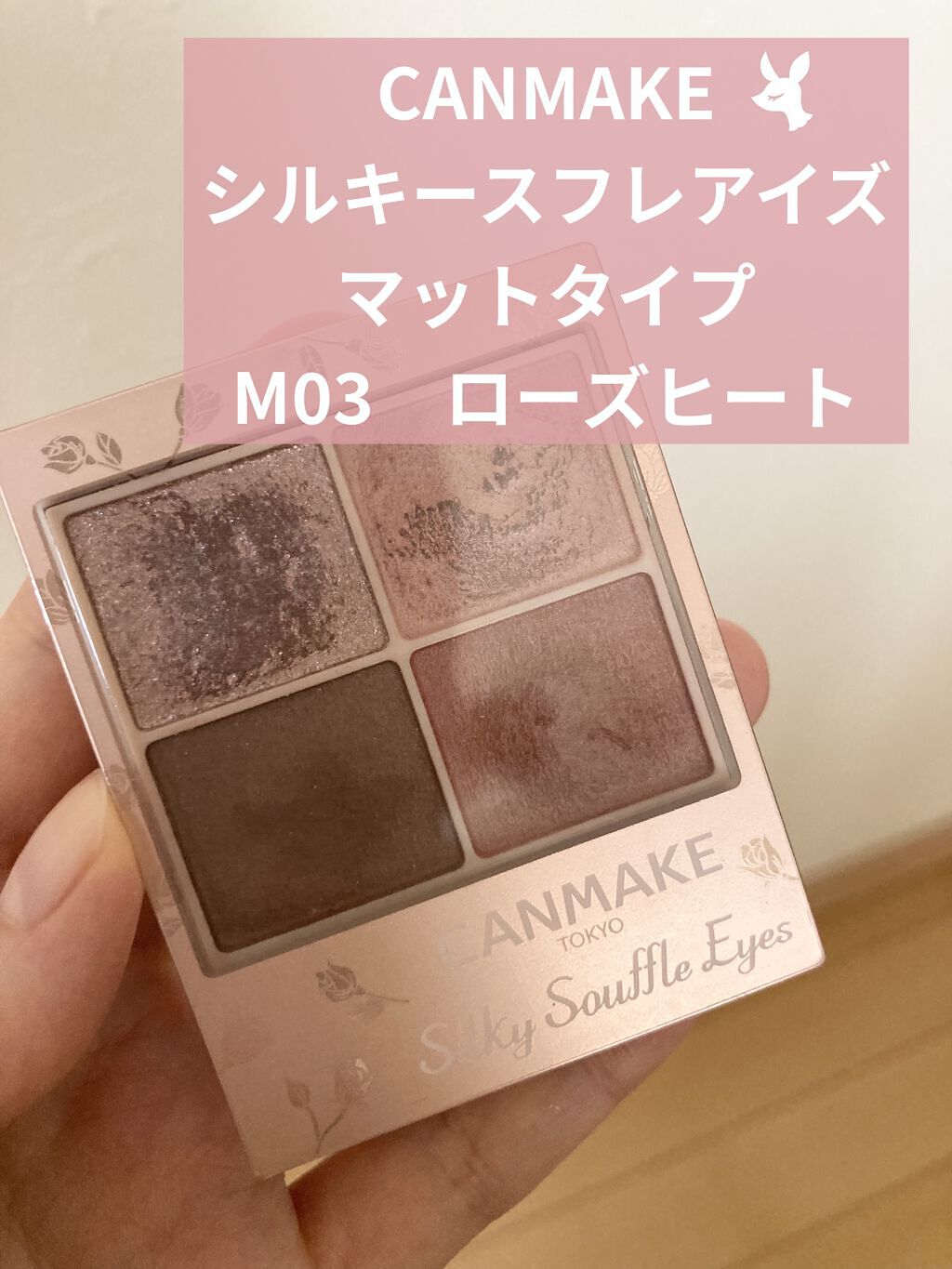 シルキースフレアイズ（マットタイプ）/キャンメイク/アイシャドウパレットを使ったクチコミ（1枚目）