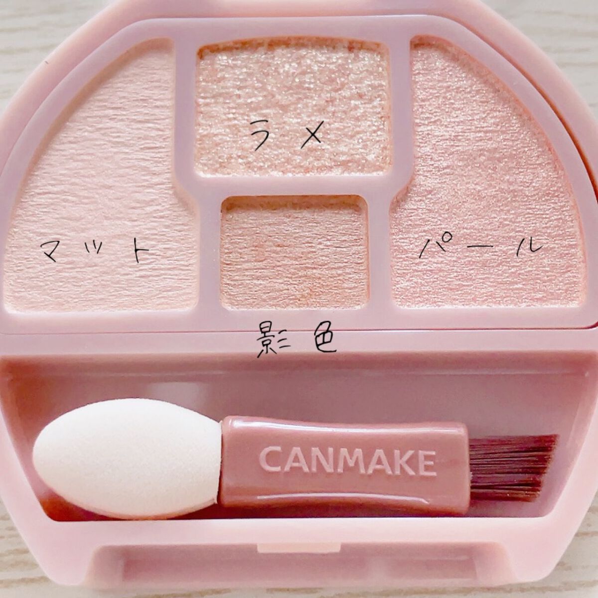 プランぷくコーデアイズ/キャンメイク/パウダーアイシャドウを使ったクチコミ(2枚目)