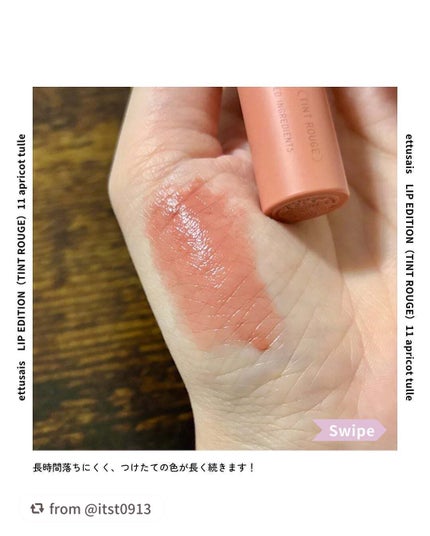エテュセ リップエディション(ティントルージュ)/ettusais/リップティントを使ったクチコミ(5枚目)