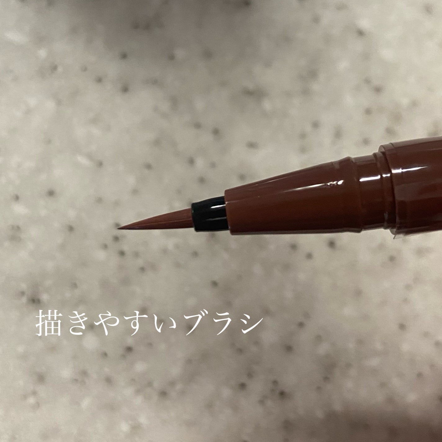 シルキーリキッドアイライナーWP/D-UP/リキッドアイライナーを使ったクチコミ(4枚目)