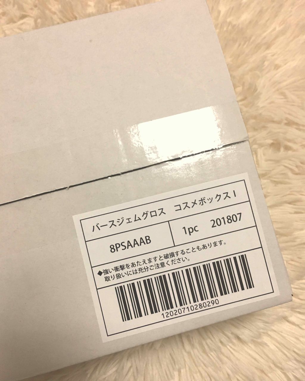 バースジェムグロス コスメボックス I/JILL STUART/その他を使ったクチコミ（3枚目）