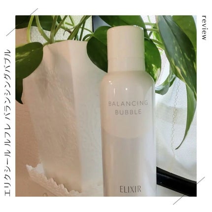 ルフレ バランシング バブル/エリクシール/泡洗顔を使ったクチコミ(1枚目)