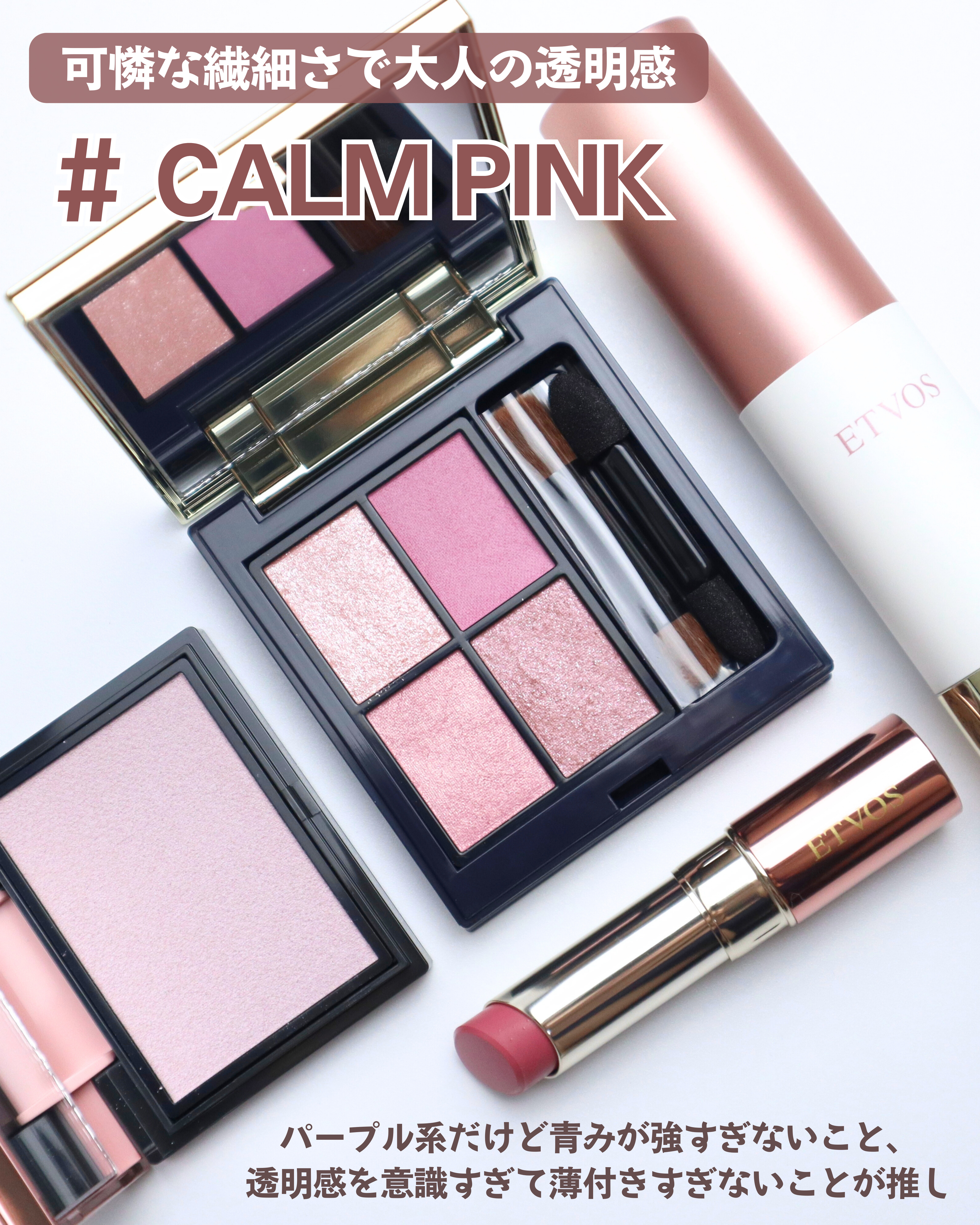 ミネラルクラッシィシャドー/エトヴォス/アイシャドウパレットを使ったクチコミ（2枚目）