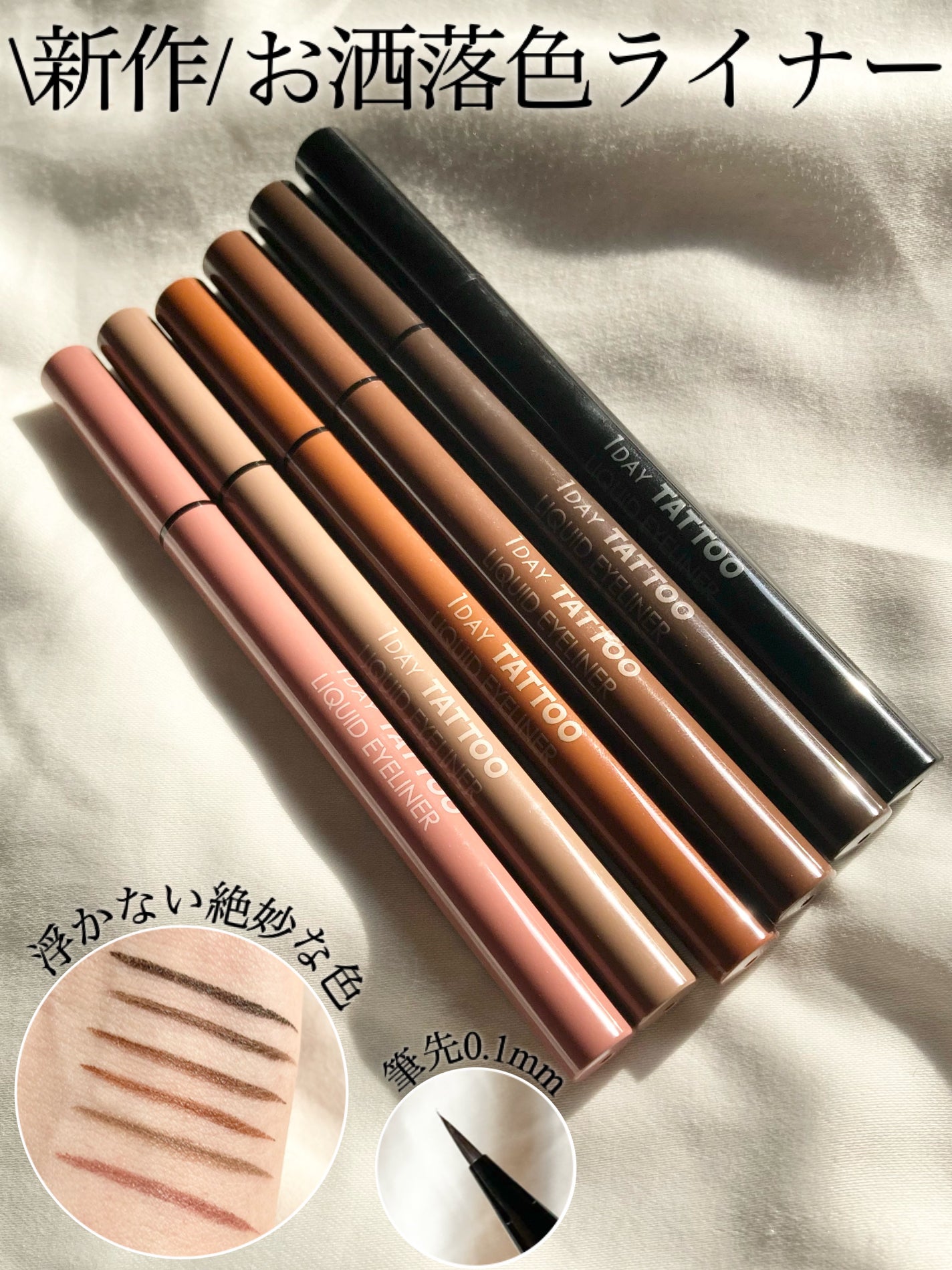 1DAY TATTOO リキッドアイライナー/K-パレット/リキッドアイライナーを使ったクチコミ(1枚目)