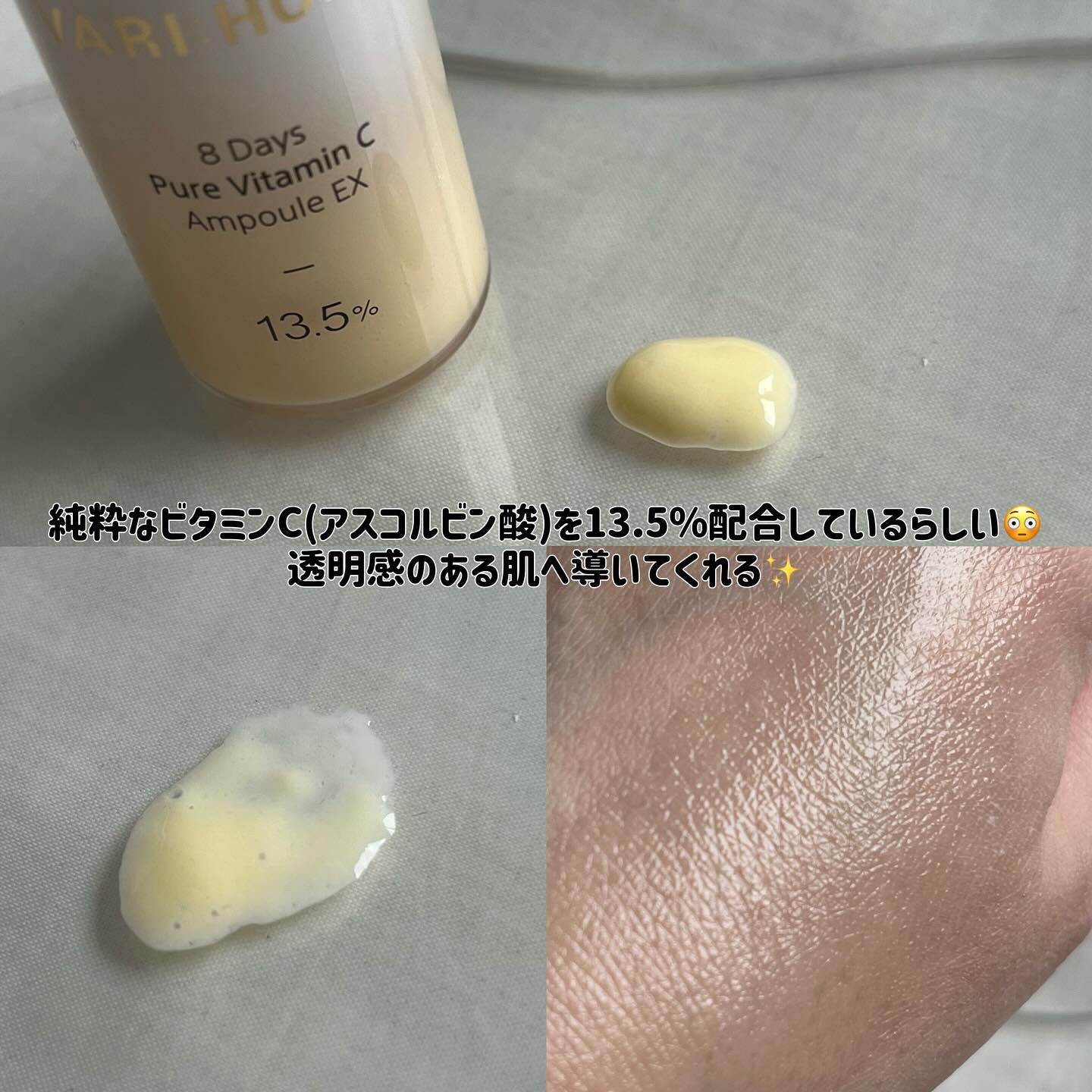 ピュアビタミンCマスクパック/VARI:HOPE/シートマスク・パックを使ったクチコミ（3枚目）