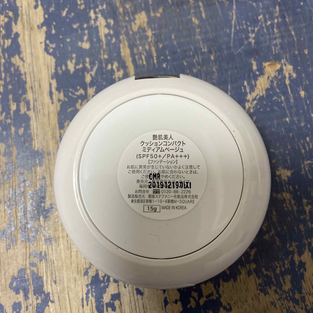艶肌美人クッションコンパクト/エバーライフ/クッションファンデーションを使ったクチコミ（3枚目）