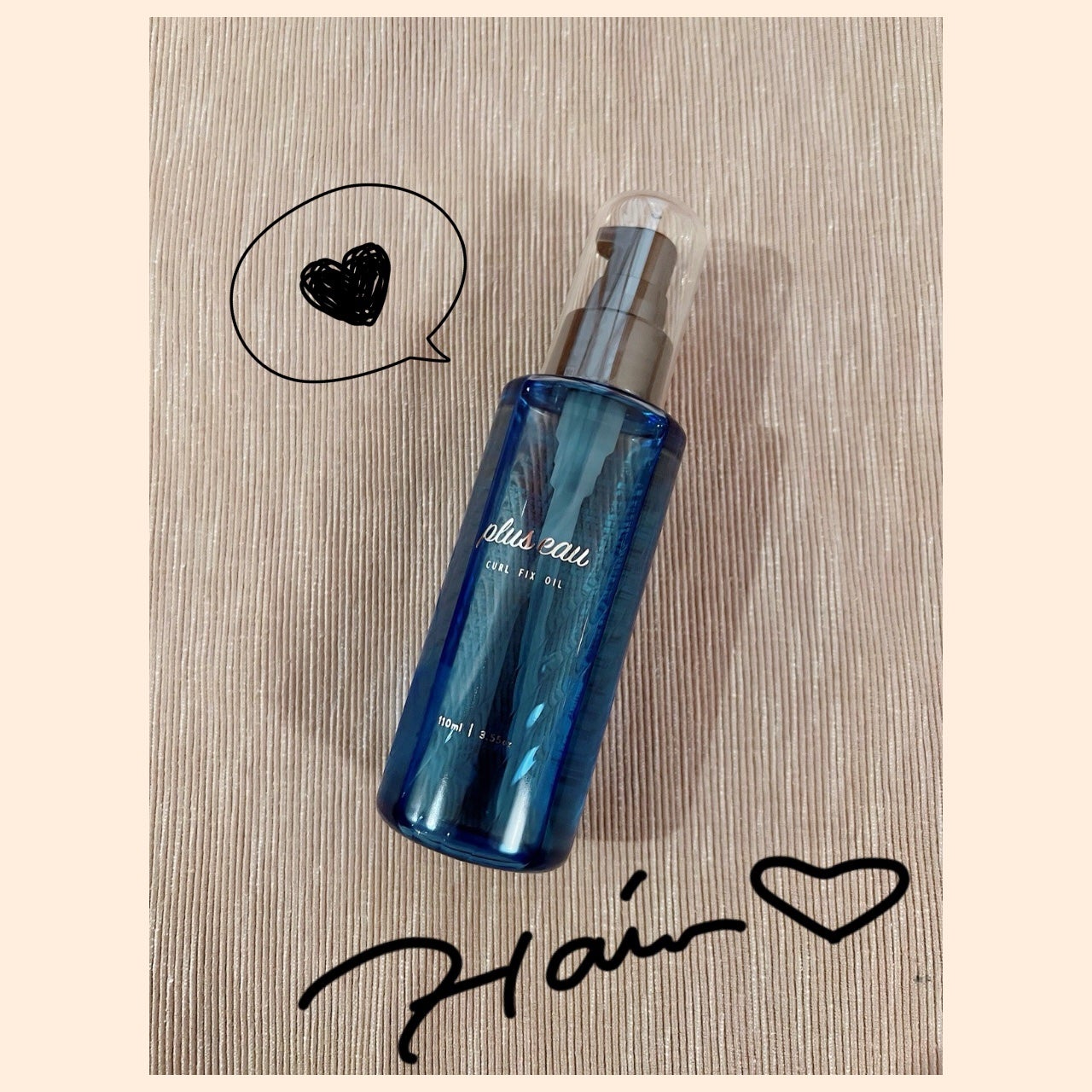 カールフィックスオイル/plus eau/ヘアオイルを使ったクチコミ(1枚目)