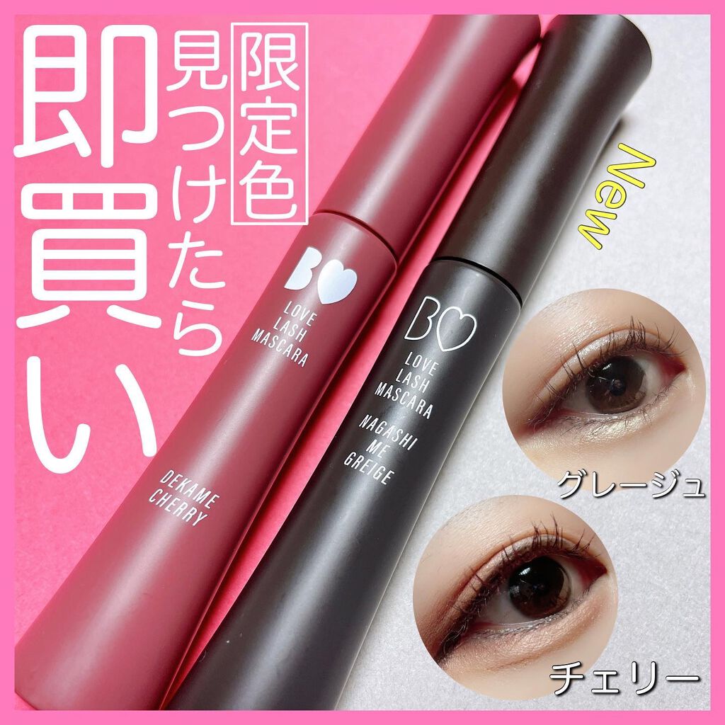愛ラッシュマスカラR/b idol/マスカラを使ったクチコミ(1枚目)