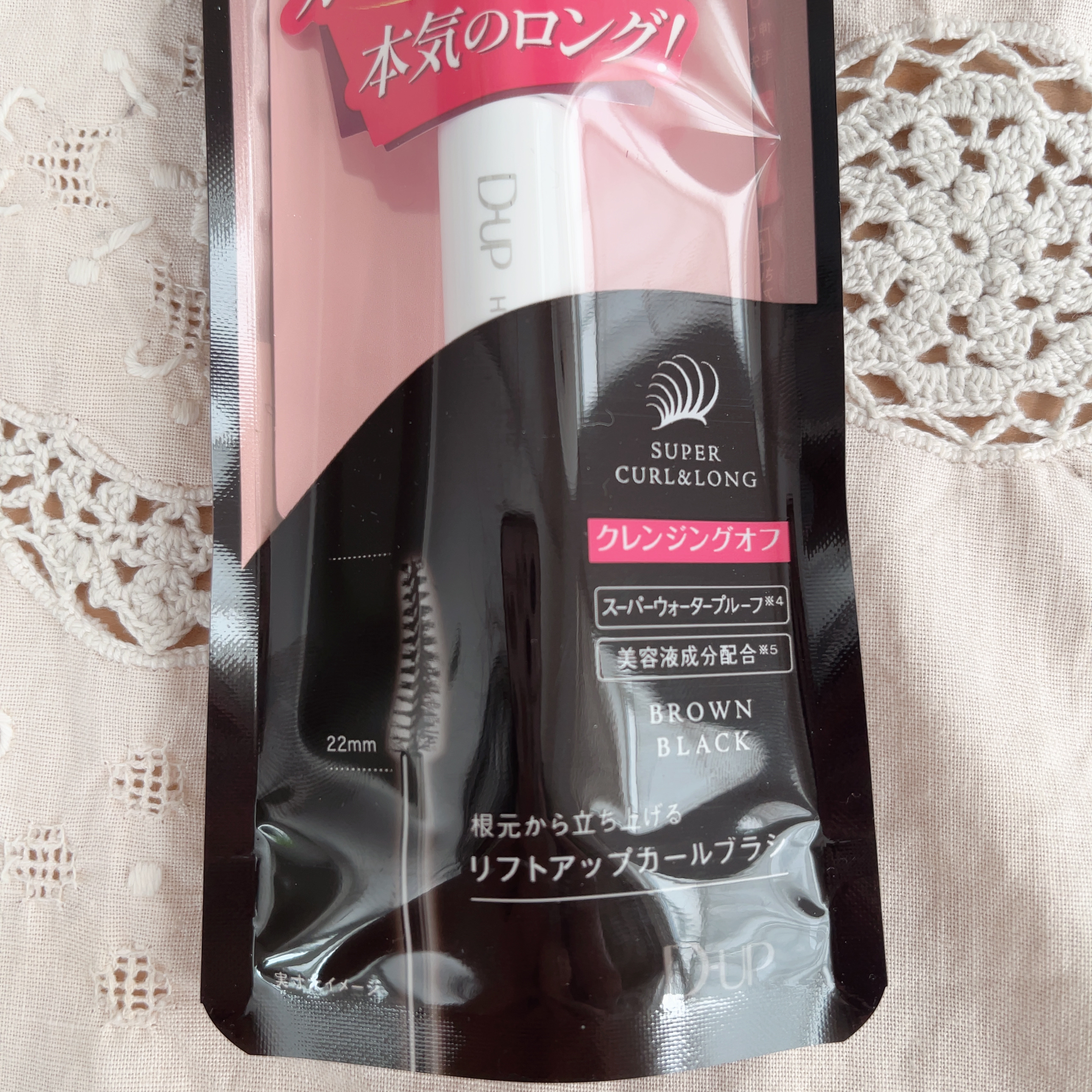 ハイパーリフトマスカラ/D-UP/マスカラを使ったクチコミ（2枚目）