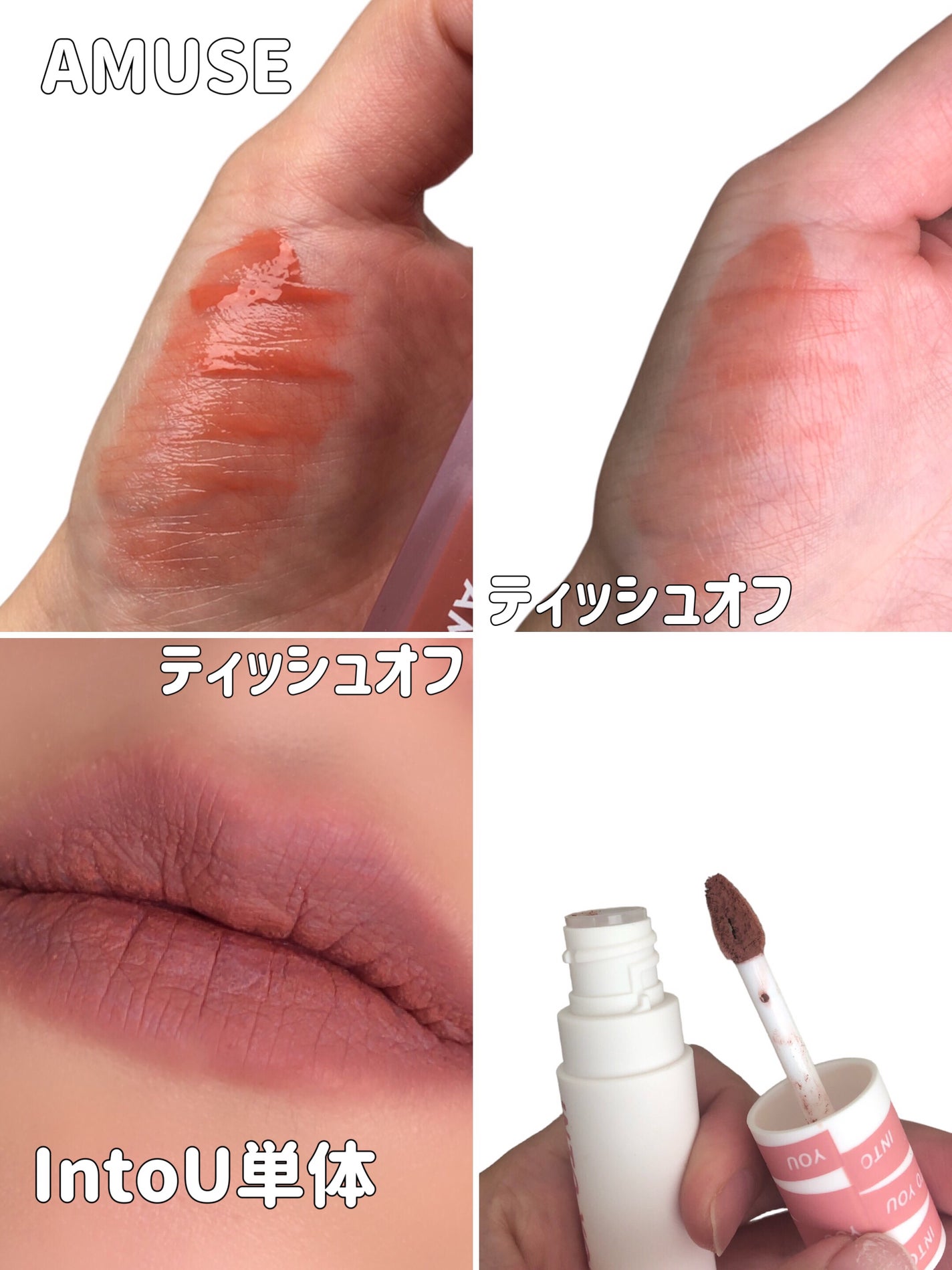 デューティント/AMUSE/リップティントを使ったクチコミ(5枚目)