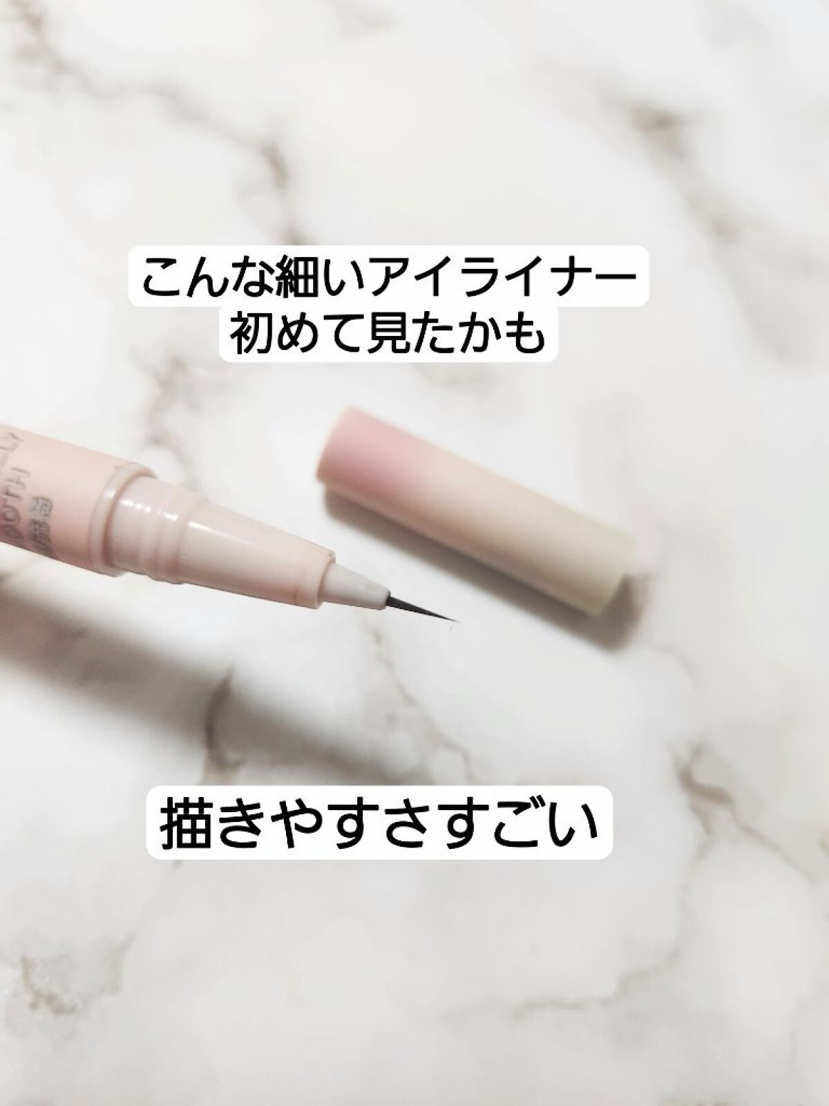 silkworm pen/sweet mint/リキッドアイライナーを使ったクチコミ(3枚目)