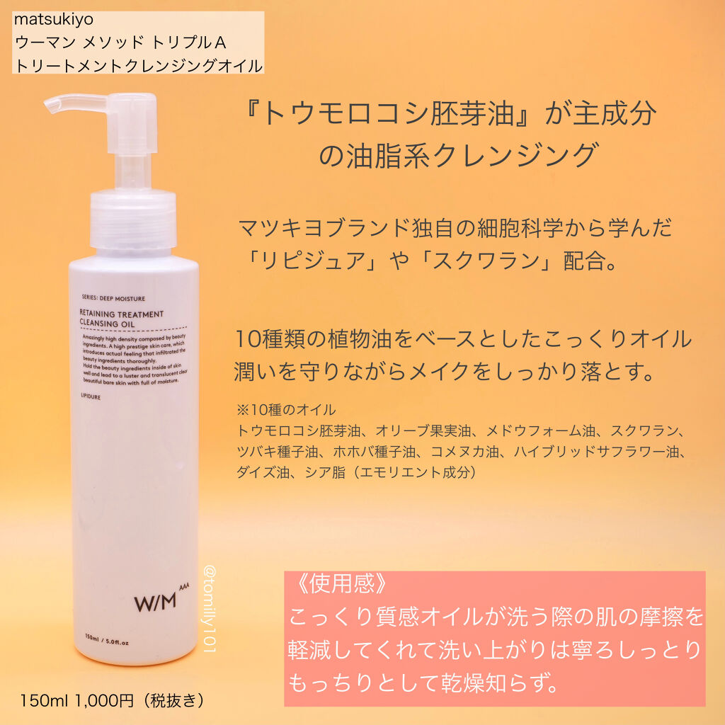 （旧）アルティム8∞ スブリム ビューティ クレンジング オイル/shu uemura/オイルクレンジングを使ったクチコミ（3枚目）