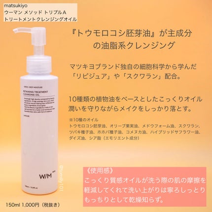 (旧)アルティム8∞ スブリム ビューティ クレンジング オイル/shu uemura/オイルクレンジングを使ったクチコミ(3枚目)