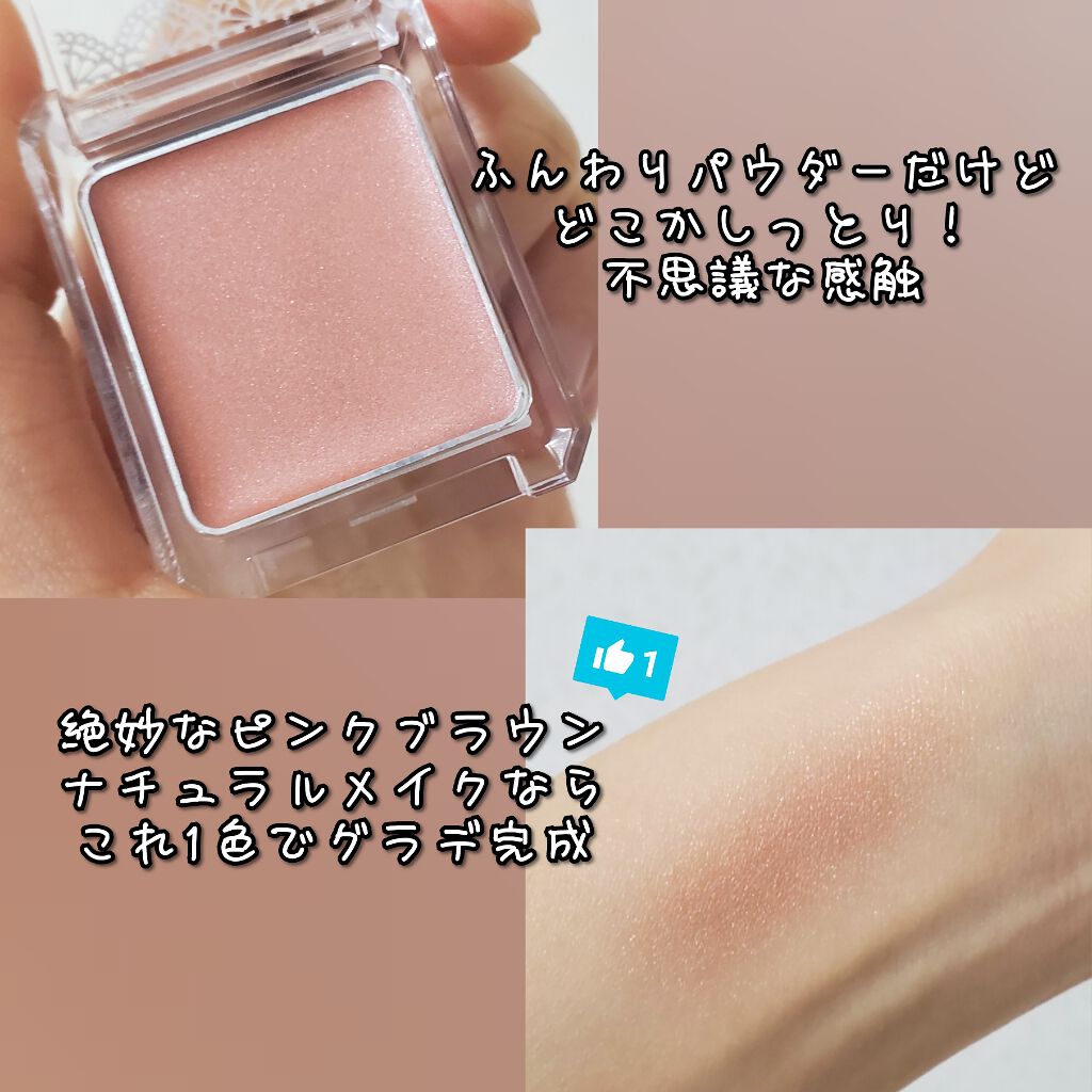 ベルベッティフィットカラーズ/キャンメイク/ジェル・クリームアイシャドウを使ったクチコミ(2枚目)