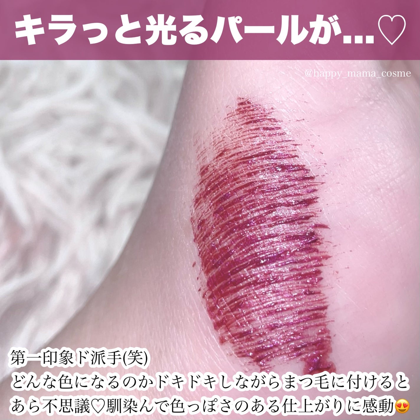 スカイハイ/MAYBELLINE NEW YORK/マスカラを使ったクチコミ(2枚目)