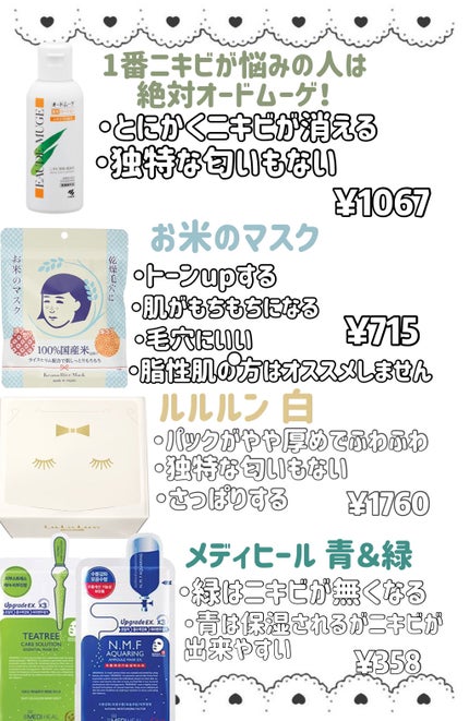 ハトムギ化粧水(ナチュリエ スキンコンディショナー R )/ナチュリエ/化粧水を使ったクチコミ(3枚目)