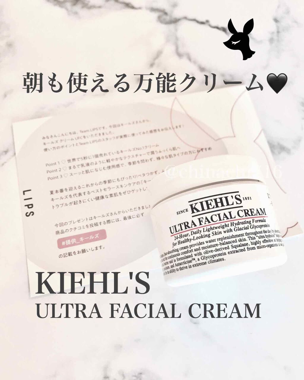 伸び★★★★★
実用性★★★★★
潤い★★★★

LIPSを通してキールズ様からプレゼント頂きました！ありがとうございます😊


キールズ クリーム UFCの使用感レビューさせていただきます。

とても伸びが良く、乳液代わりに使えるクリー