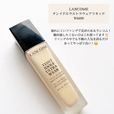 タンイドル ウルトラ ウェア リキッド/LANCOME/リキッドファンデーションを使ったクチコミ（2枚目）