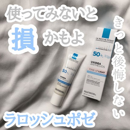 UVイデア XL プロテクショントーンアップ/ラ ロッシュ ポゼ/日焼け止めクリームを使ったクチコミ(1枚目)