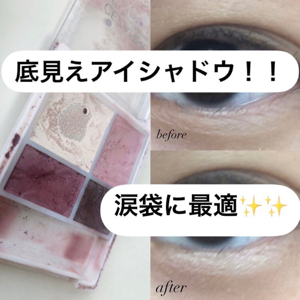 エアリータッチシャドウ/CEZANNE/アイシャドウパレットを使ったクチコミ(1枚目)