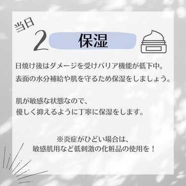 えな|美容で上げるQOL@フォロバ100 on LIPS 「早めの対策でお肌を守る！/こんばんは。最近、少しずつ暖かくなり..」（3枚目）